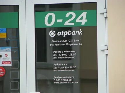 Опт банк номер
