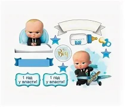Босс молокосос печать для торта