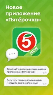 Пятерка телефон