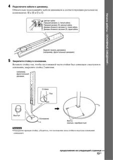 Инструкция домашний sony