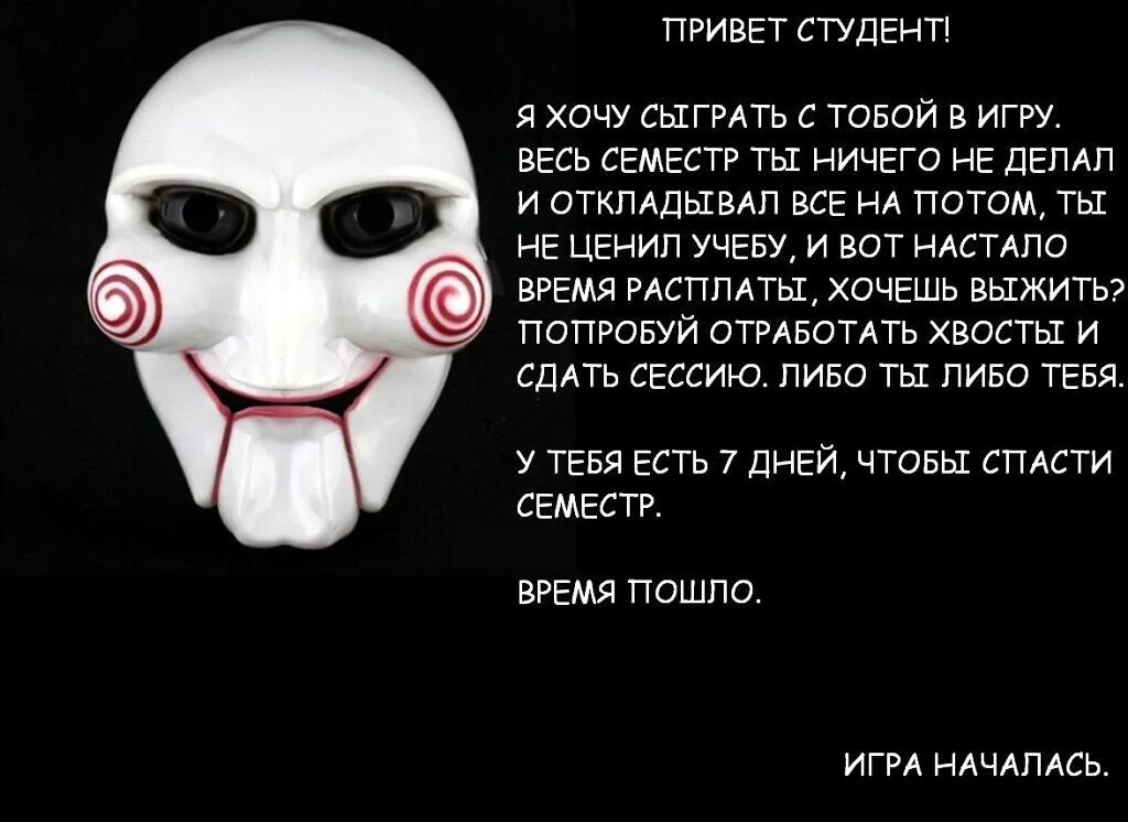 Хочу сыграть с тобой в игру. Я хочу сыграть с тобой в одну игру. Давай поиграем в одну игру