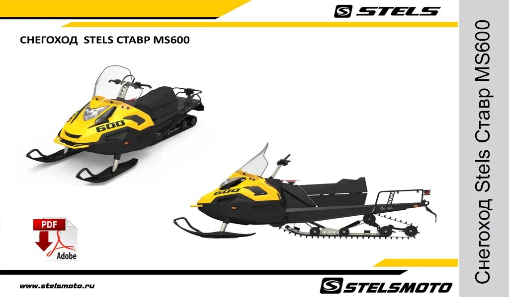 Снегоход stels ставр ms600. Наклейки на снегоход стелс викинг. Stels атаман sa600t. Характеристика снегоходов стелс. Снегоход stels viking 600.