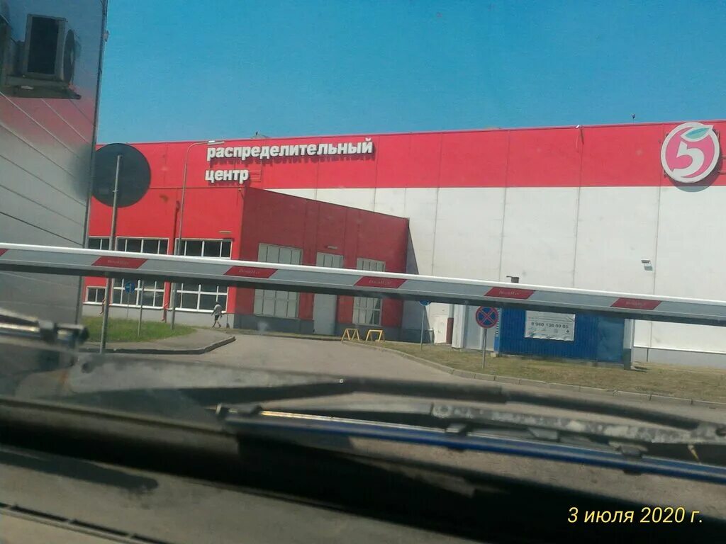 рц воронеж рамонь. ао тандер коломна рц. рц перекресток воронеж. венталл. рц магнит воронеж.