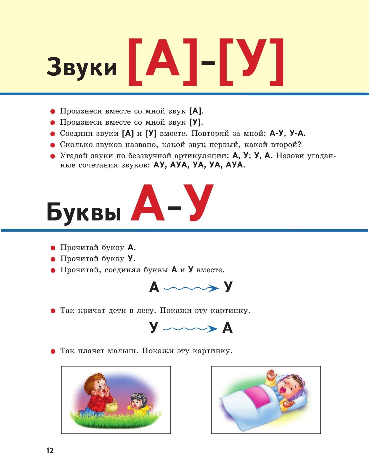 Азбука учиться читать видео