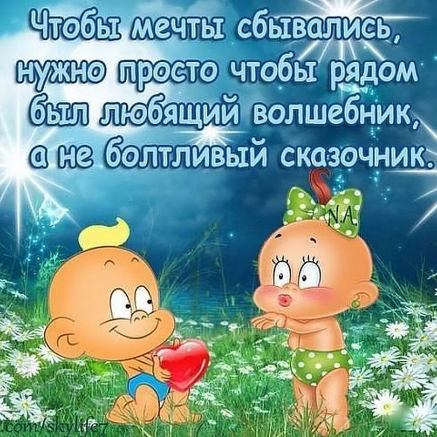 Когда нибудь мечта сбудется. Прикольные фразы про мечту. Смешные высказывания про мечту. Мечты сбываются афоризмы с приколами. Высказывания про мечты и желания сбываются.