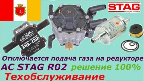 Гбо отключается