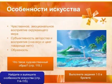 Эмоциональное восприятие