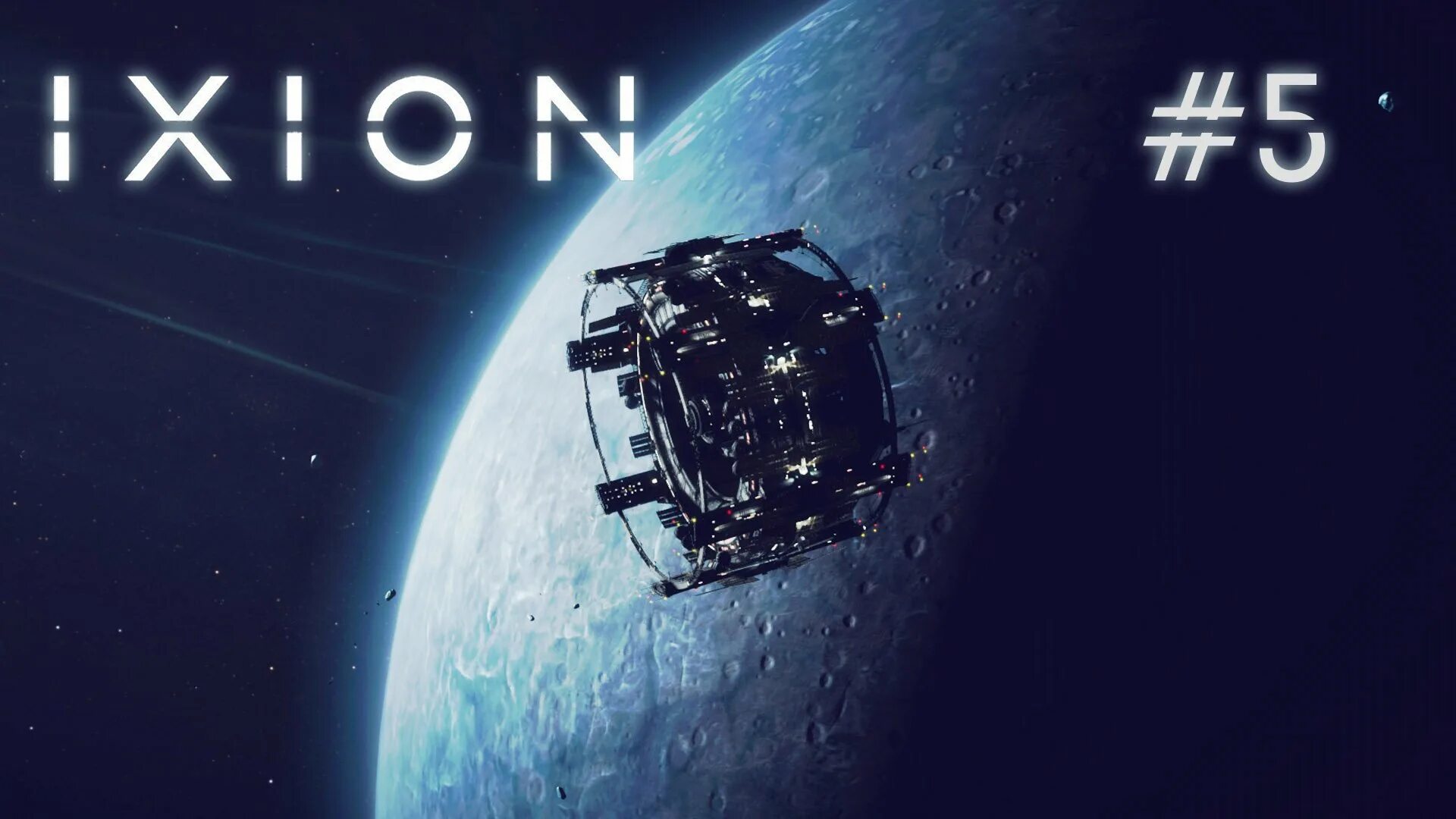 Ixion прохождение. Ixion Gameplay. Ixion Space. Ixion тренер. Ixion Tiqqun.