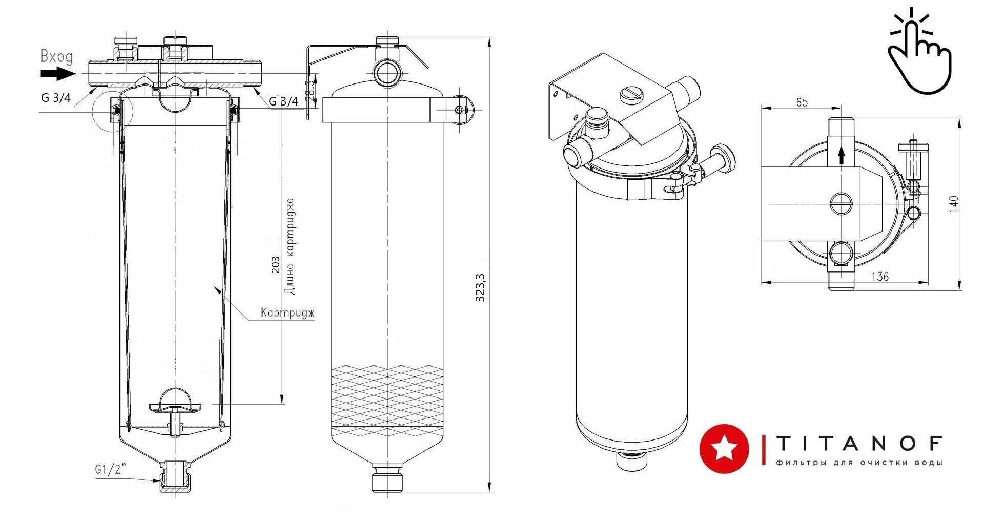 Размеры фильтров для очистки воды. Фильтр для воды титанов схема установки. Фильтр тонкой очистки магистральный чертеж. Титановый фильтр для очистки воды магистральный. Titan — магистральный фильтр тонкой очистки воды.