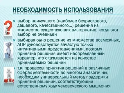 Что такое область применения