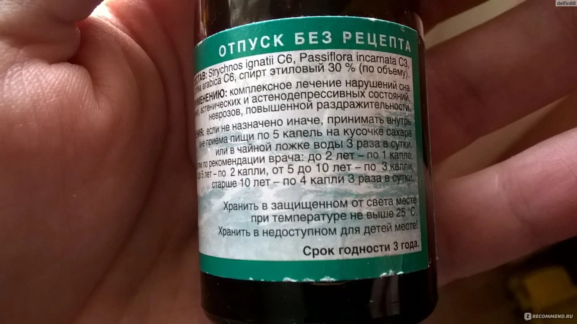 Эдас пассифлора отзывы. Эдас 111 капли. Аллергия на Эдас 306 у ребенка. Препараты Эдас каталог. Гомеопатия при солнечной аллергии у детей.