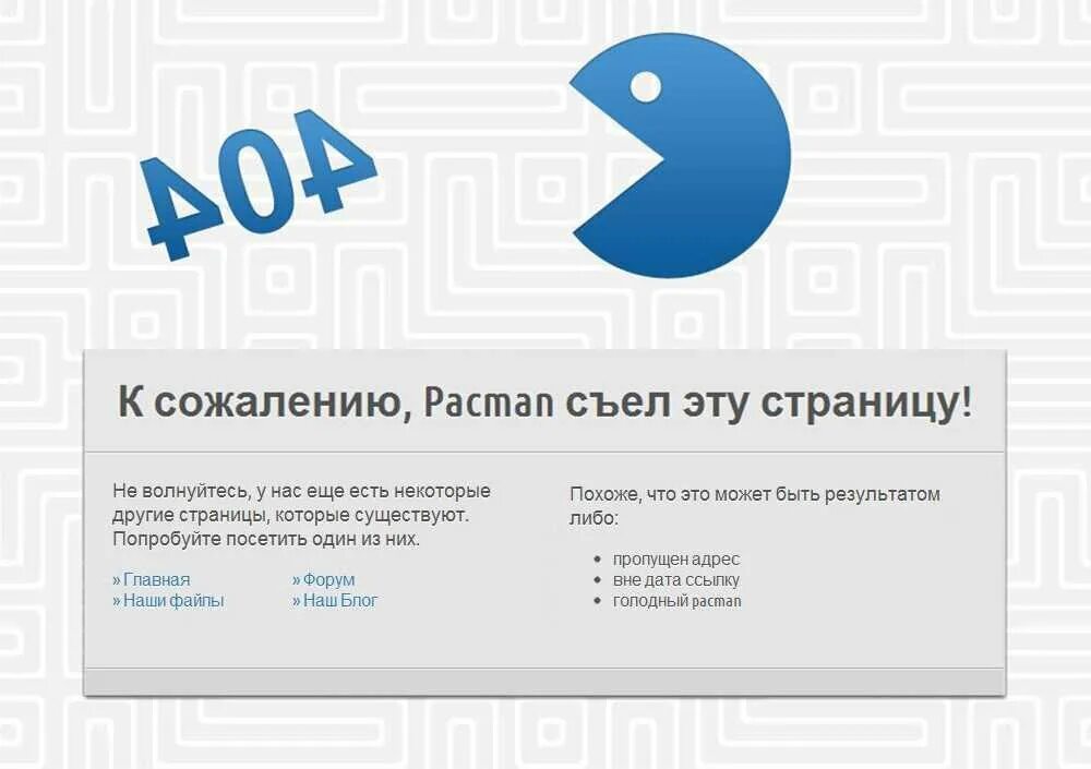 Ошибка 404 что делать. Страница 404. страница 404 для сайта. смешные страницы 404. красивая страница 404.