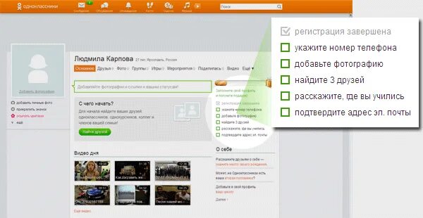 Литмаркет сайт регистрация. Номер телефона одноклассников. Узнать номер телефона в Одноклассниках. Как узнать номер в Одноклассниках. Как в Одноклассниках уз не ать номер телефона.