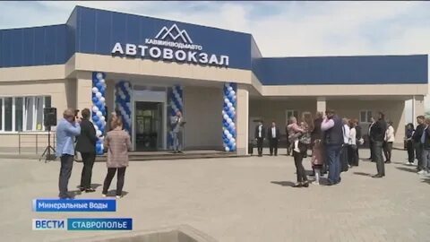 Автовокзал мин