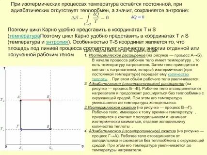 При изотермическом сжатии температура газа
