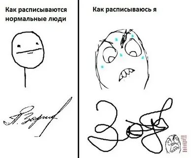Расписавший расписавшийся