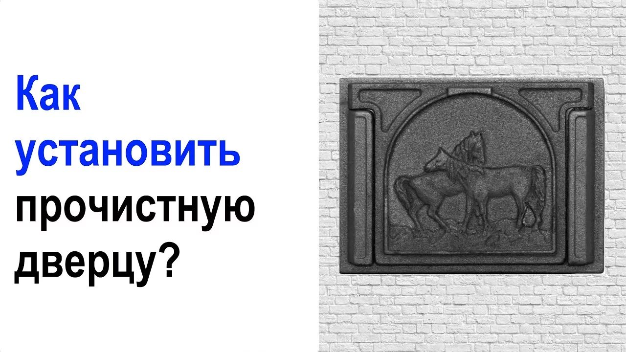 Более дверца