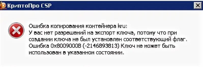 Ошибка экспорта