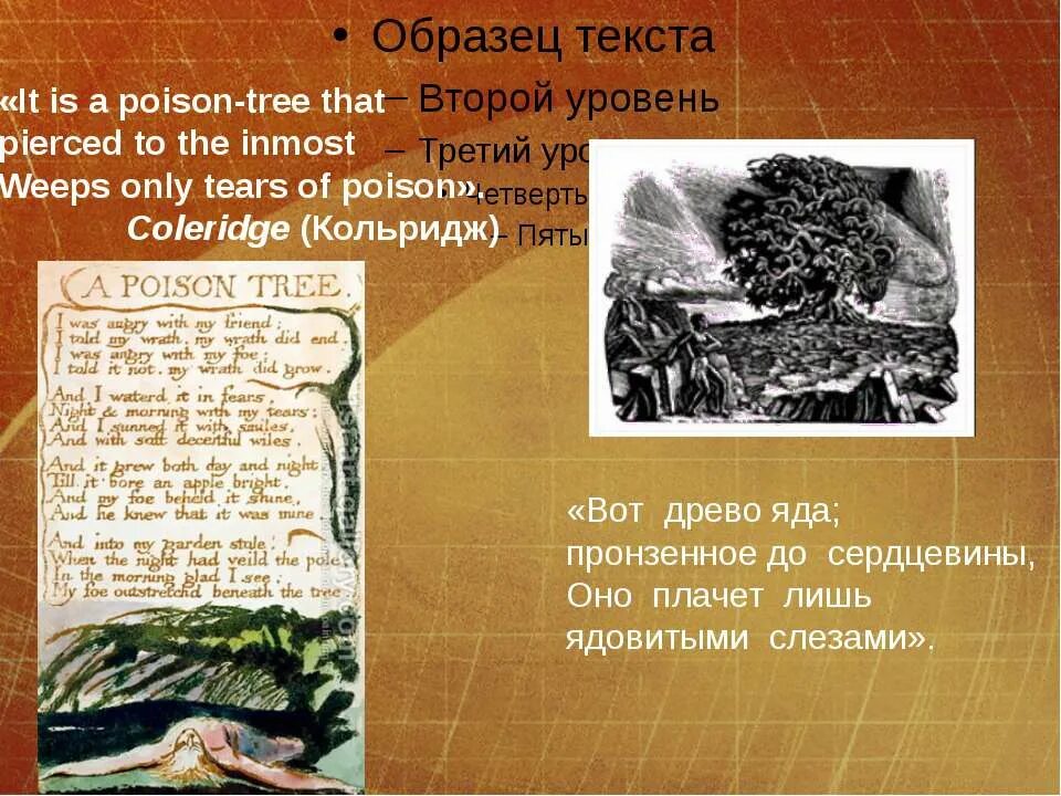 Дерево Анчар Пушкин. Анчар Пушкин иллюстрации. Анчар стихотворение. Анчар Пушкин стихотворение.