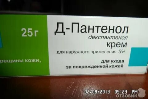 Пантенол мазь аптека