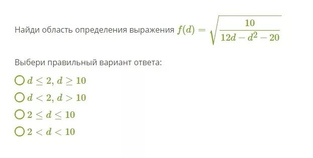 Решите выражение f