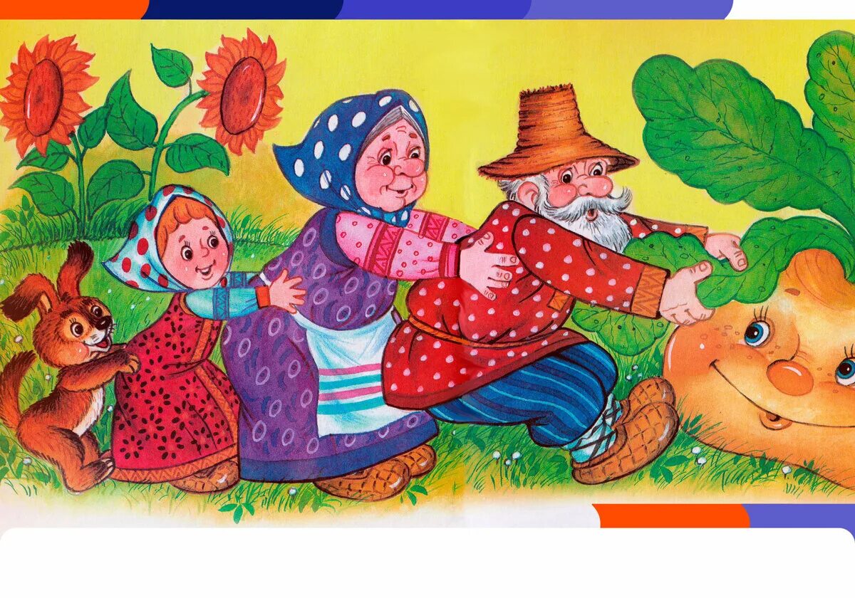 Репка аудиосказка. Сказка репка аудиосказка. Сказки на ночь репка. Репка аудиосказка. Сказка репка слушать.