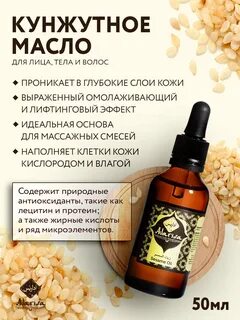 Применение масла кунжута