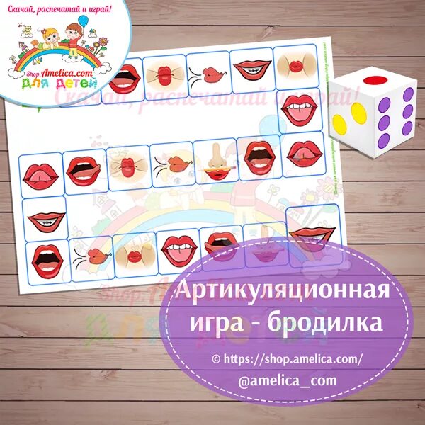 Артикуляционное пособие