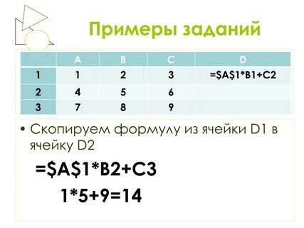 Формула из ячейки в1