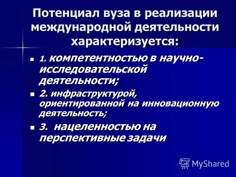 научная деятельность характеризуется
