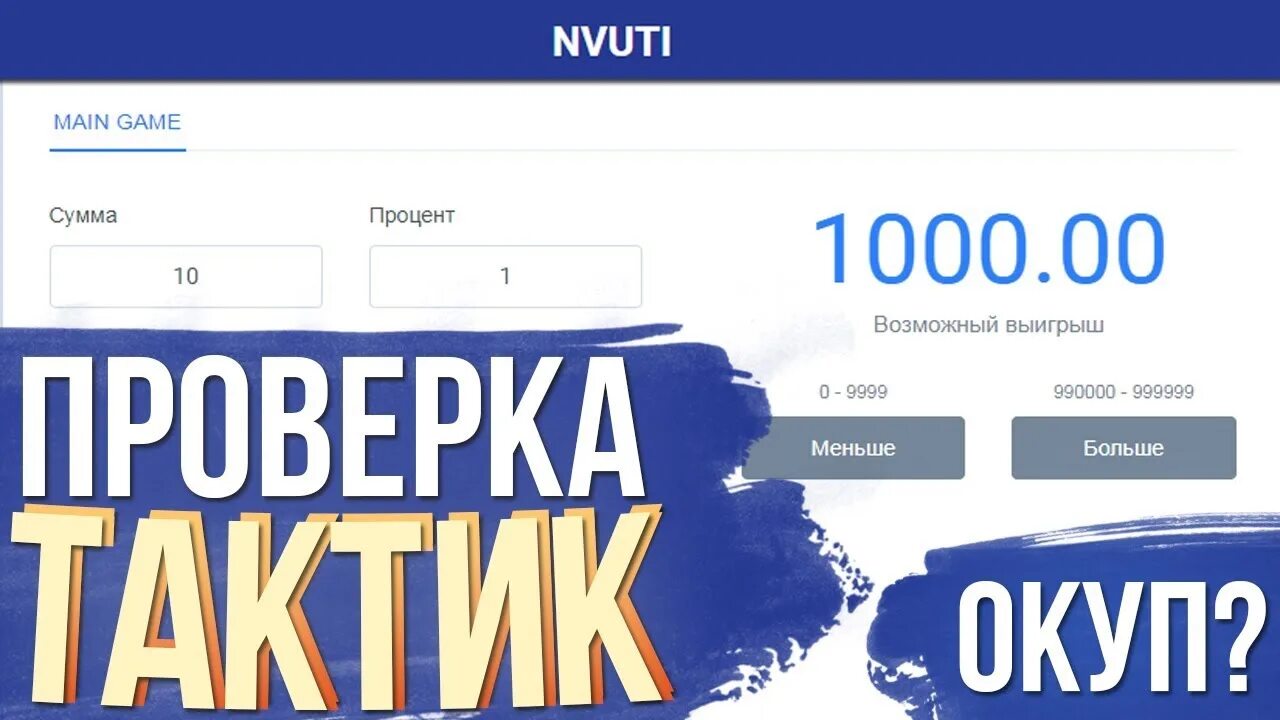 NVUTI игра. Тактики НВУТИ. Логотип НВУТИ. НВУТИ Blue. Официальная игра нвути