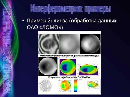 Фотоника доклады