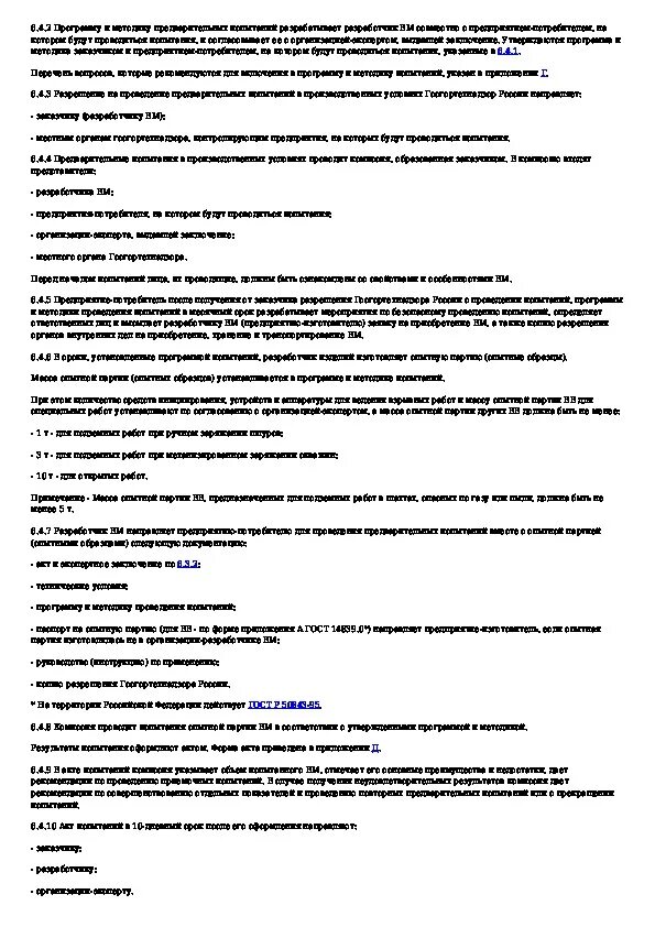 Акт постановки продукции на производство. Приказ о постановке на производство. Порядок разработки и постановки на производство. Постановка на производство гражданской продукции. Приказ производство продукции