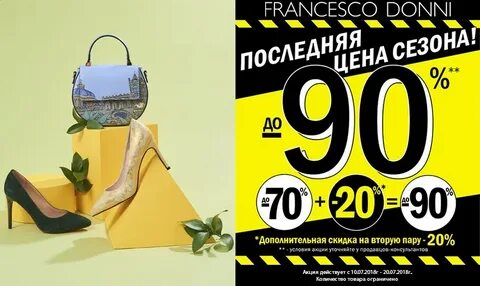 Сохо обувь сайт