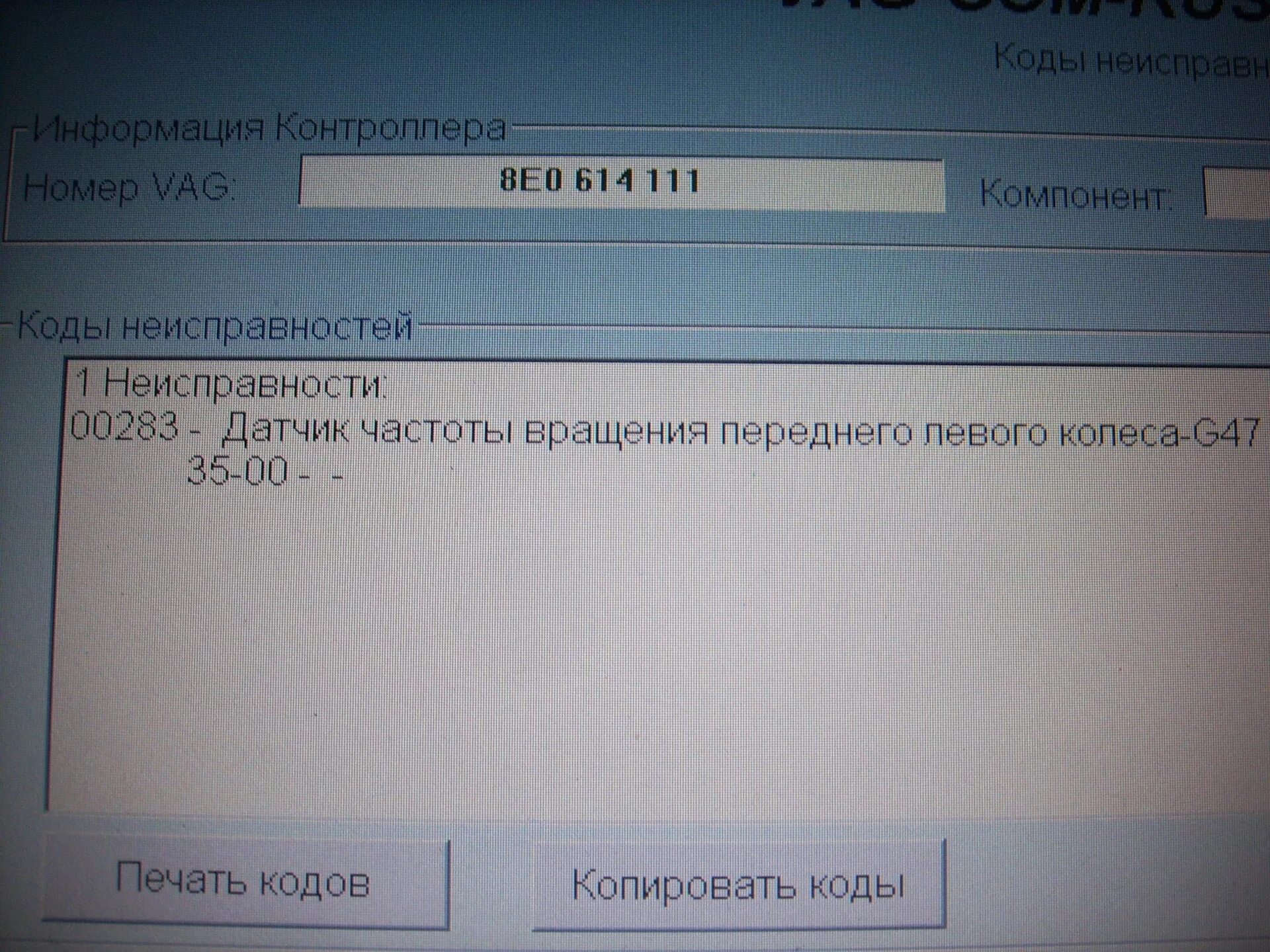 Датчик частоты вращения выходного вала кп-g195. Ошибка датчика частоты вращения. Кия рио 2001 датчик скорости. Ошибка датчика частоты вращения. Датчик частоты вращения выходного вала кп-g195.