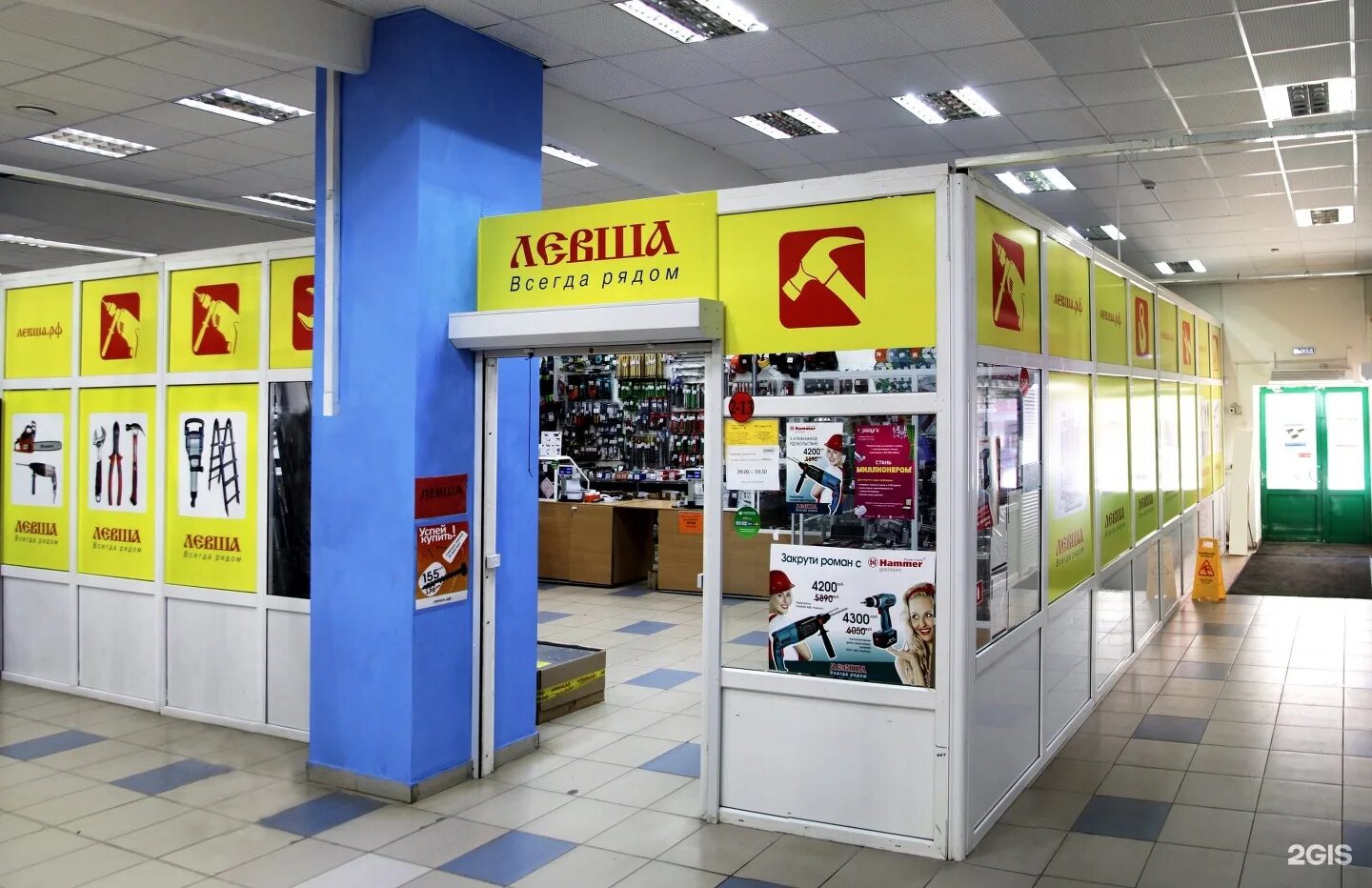 Левша интернет магазин. Левша время работы. Левша оружейный магазин. Магазин левша анапа. Сообщение на тему современный левша.