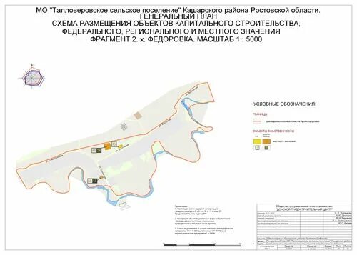 погода ростовская кашарский х краснояровка