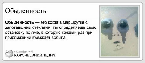 Обыденное место это