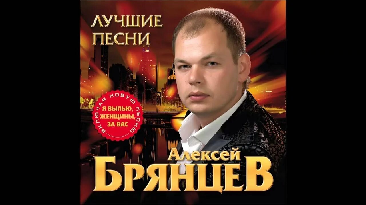 Музыка песни брянцев