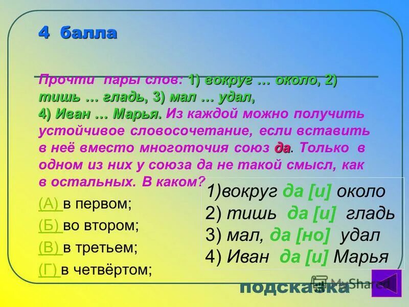 Выберите ответ 1 2 3 4. Категории вопросов. Вопросы с двумя вариантами ответа. Проходной логические тест банк. Выберите ответ 1 2 3 4.