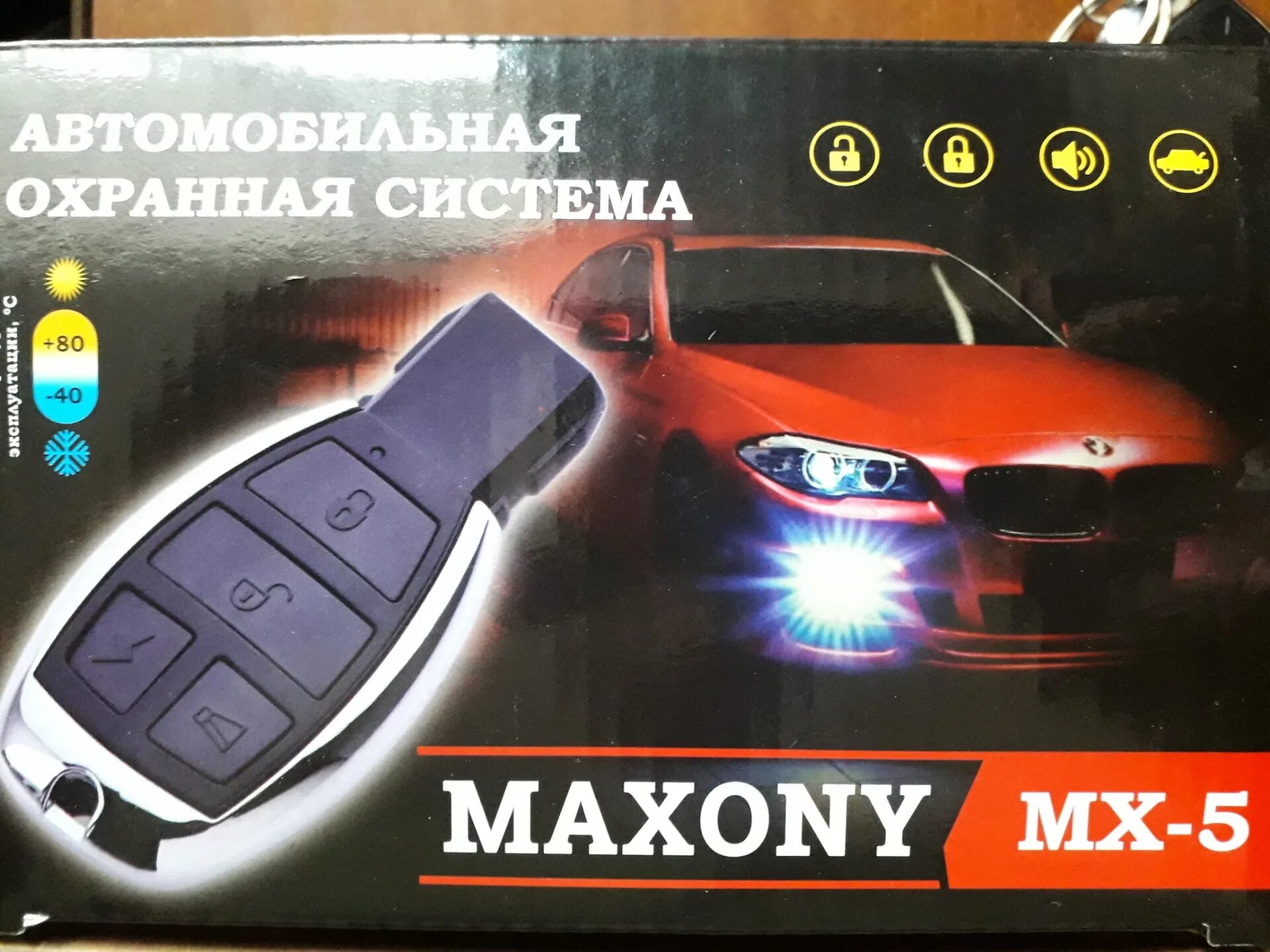 Автосигнализация Maxony MX-3. Автосигнализация Maxony MX-5. Сигнализация Maxony mx5 программирование. Сигнализация Maxony схема. 3mx детектор