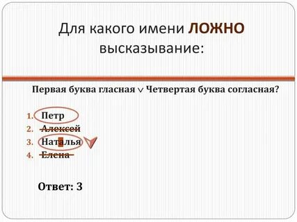 Коварные умыслы 4 буквы