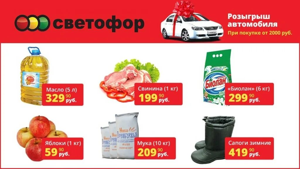 Режим работы магазина светофор. Светофор люберцы план. Время работы магазина светофор. Время работы магазина. Режим работы магазина светофор.