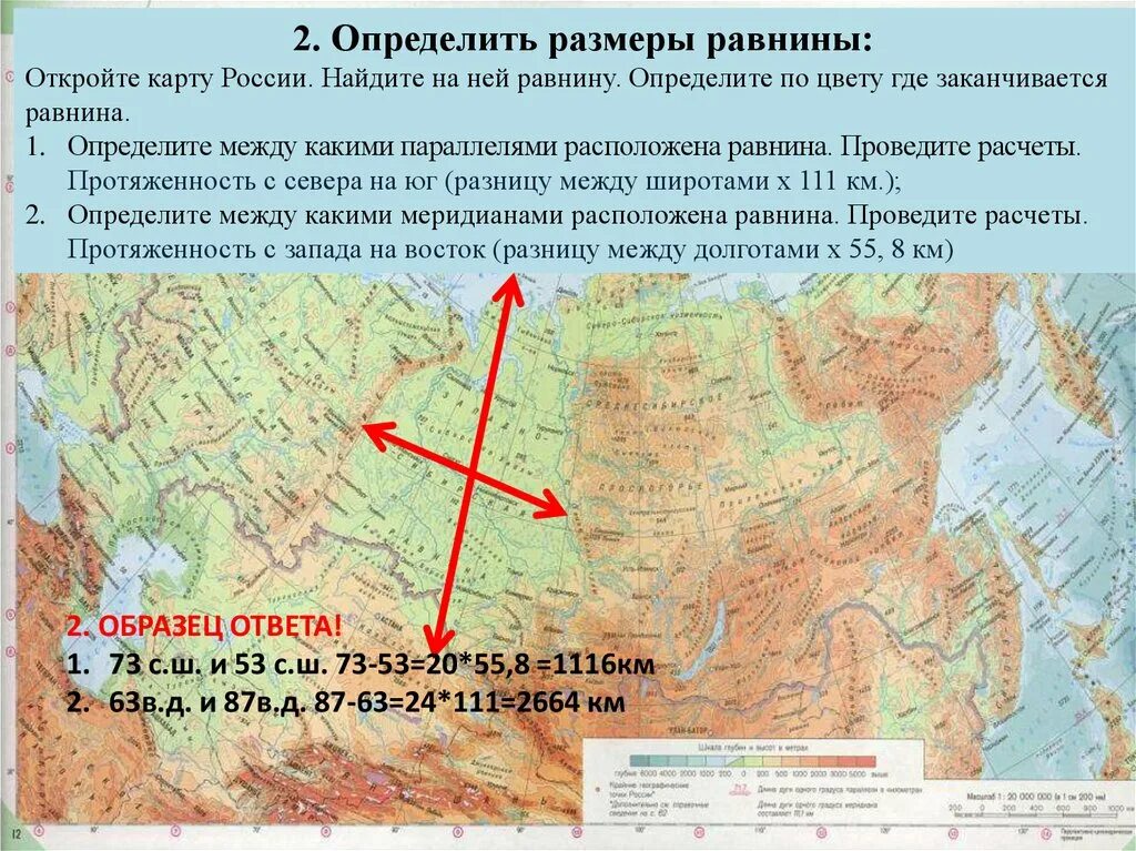 Субъекты западно сибирской равнины. Карта высот и низменностей России. Где расположен материк Беларуси. На каком материке расположен Новосибирск. На каком материке расположен Иркутск.