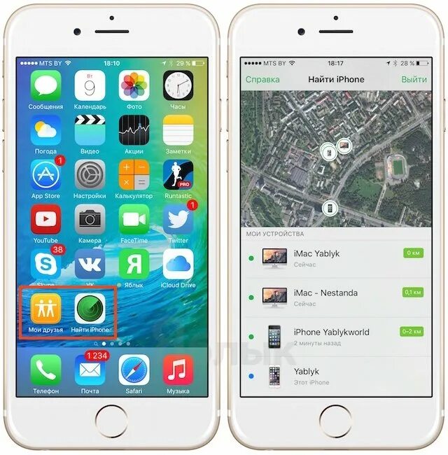 Связь через айфон на айфон. Приложение найти айфон. Местоположение iphone. Где найти приложения на айфоне. Приложение найти айфон где находится.