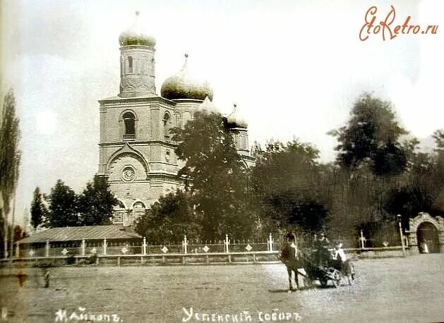 Века майкоп. Покровская Церковь Майкоп. Майкоп 19 век церкви.