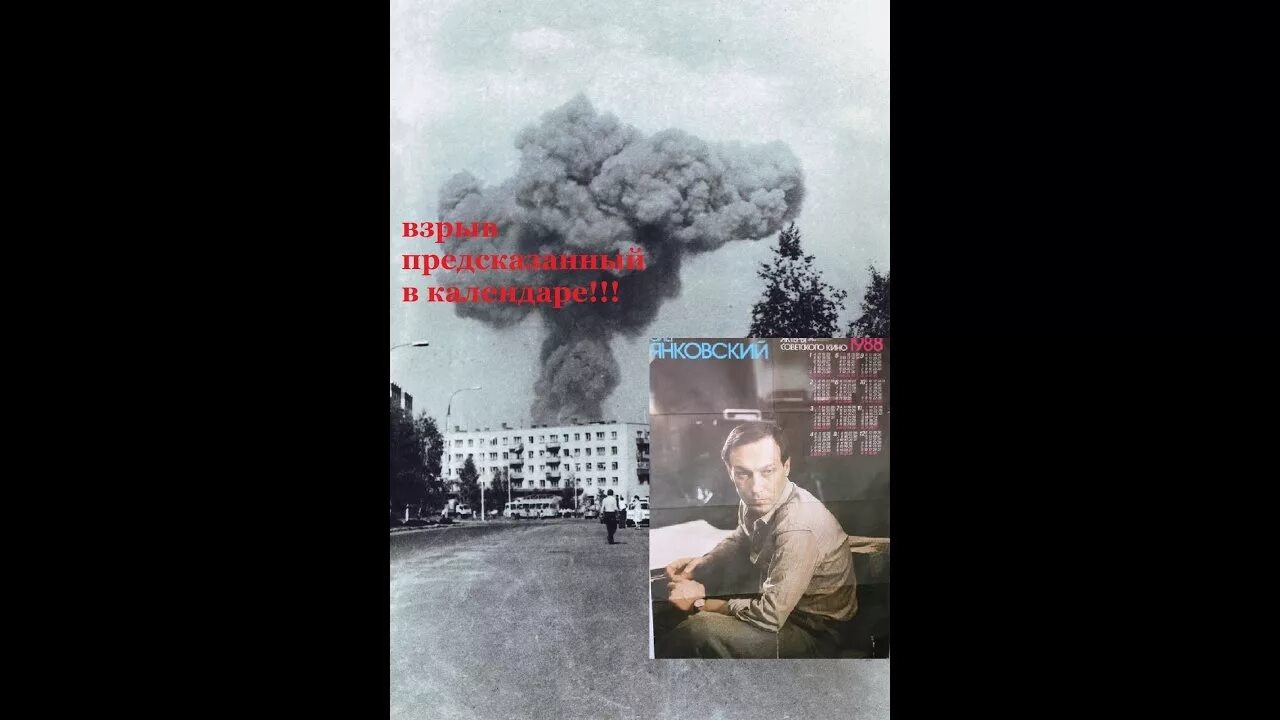 12 июня. 1988 год демонстрация в нижнекамске. 12 июня 1988. 12 июня 1988. Арзамасская железнодорожная катастрофа 1988.