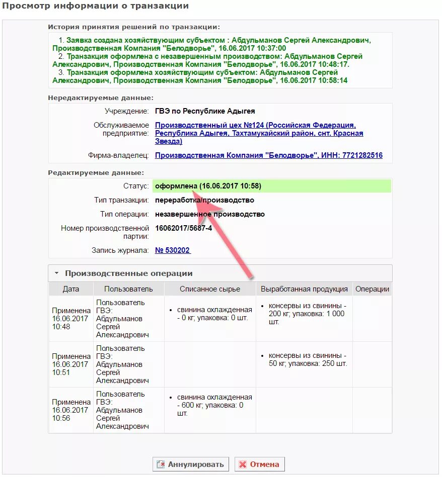 Где в меркурии найти номер производственной партии. Меркурий мценск. Производственная партия меркурий. Производственная партия меркурий. Производственная партия меркурий.