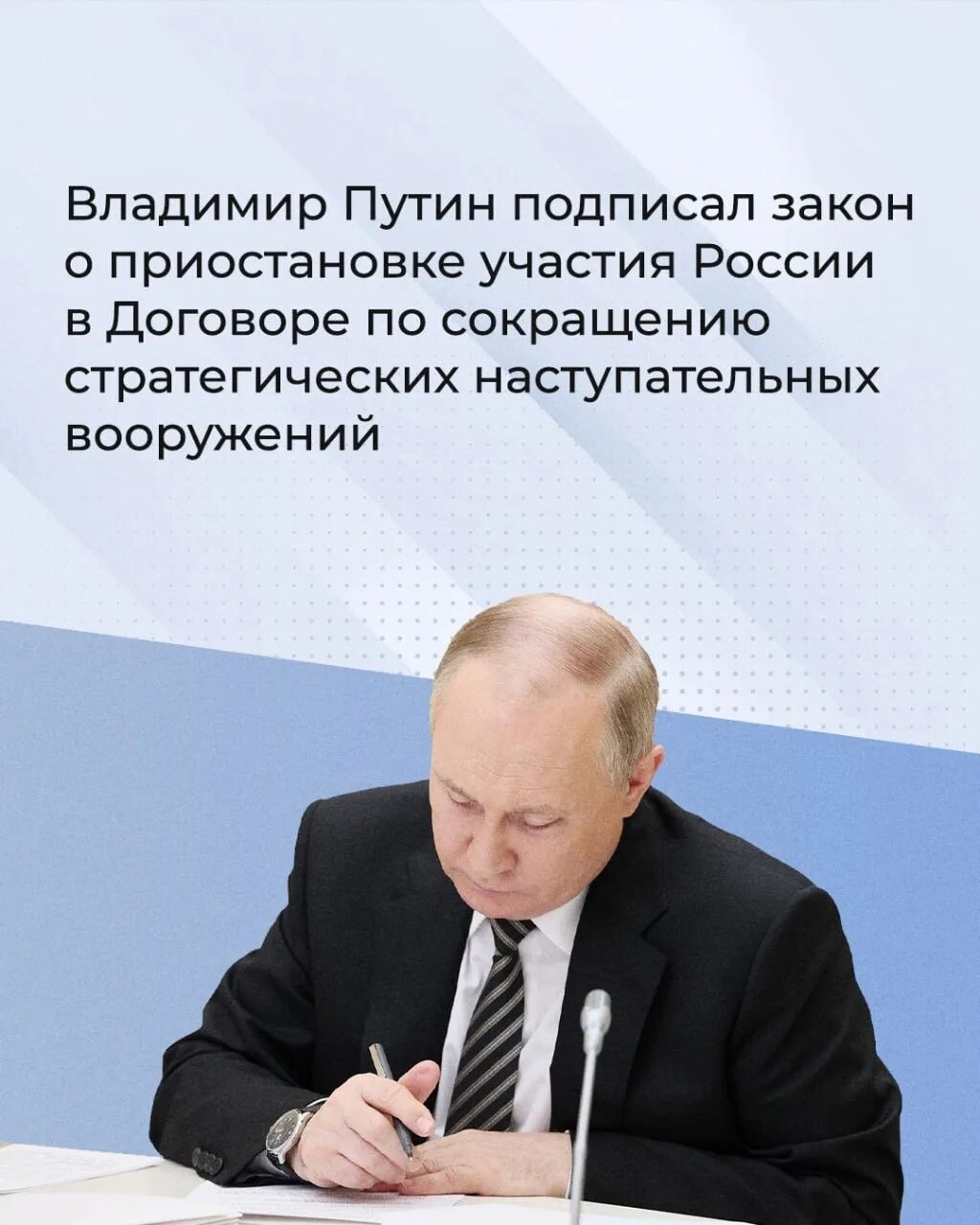 Закон о соглашениях о разделе продукции. Послание Путина.