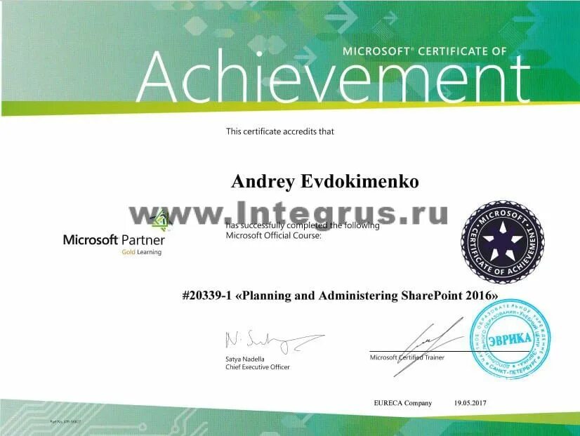 Microsoft certificate. Сертификат Microsoft. Международный сертификат Microsoft. Сертификат SHAREPOINT 2016.